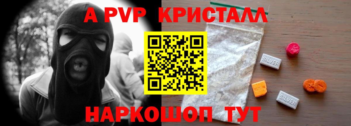 Alfa_PVP крисы CK Гурьевск