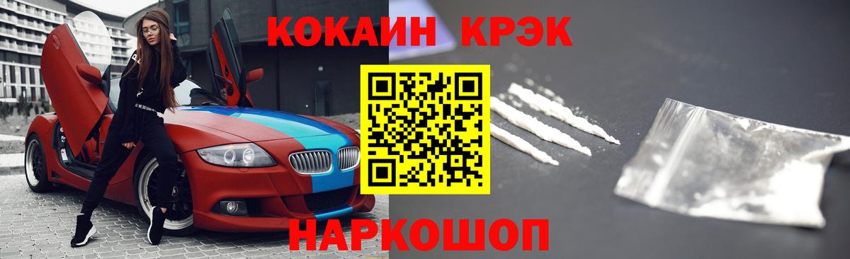 Кокаин  Вход с VPN  Гурьевск  COCAIN Эквадор  Cocaine FishScale 