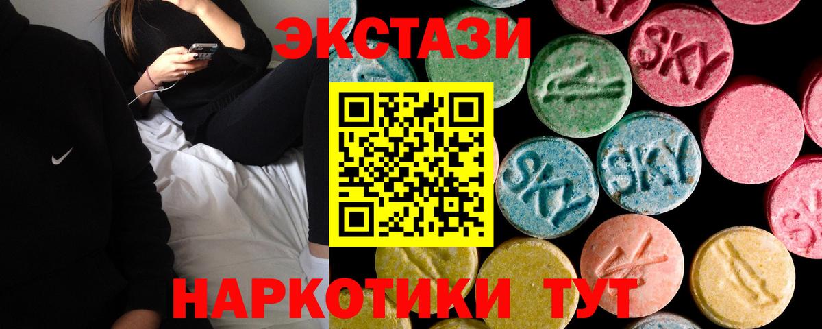Экстази mix  Вход с VPN  Гурьевск 