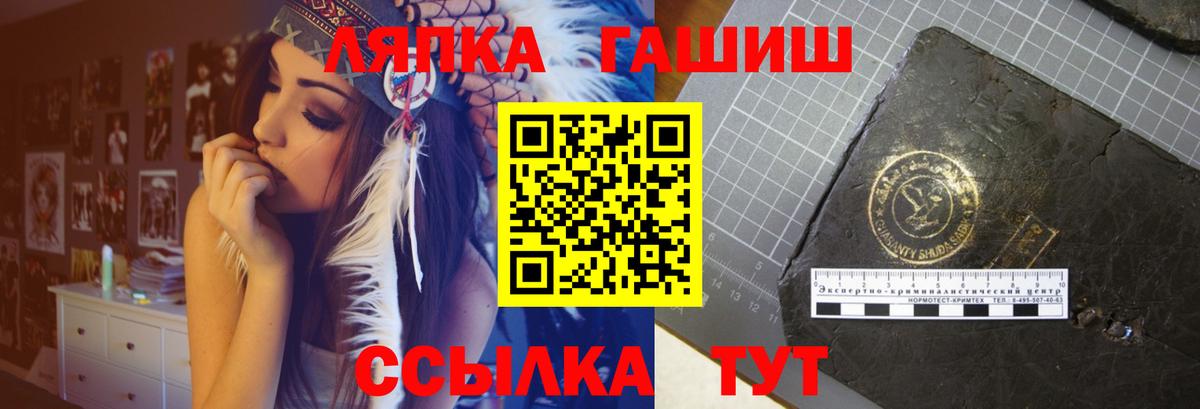 Гурьевск  ГАШИШ ice o lator  Вход с VPN 