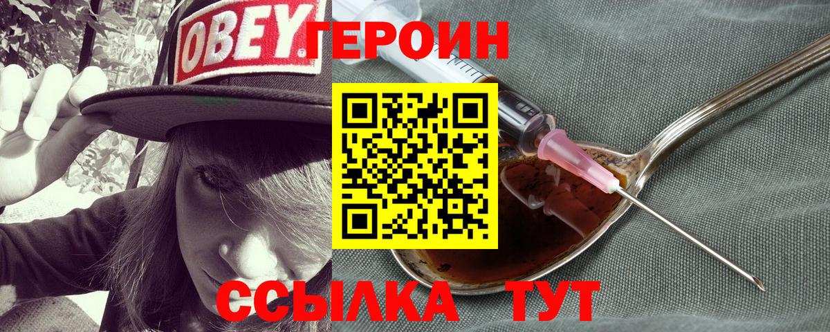 Гурьевск  ГЕРОИН хмурый  Вход с VPN 