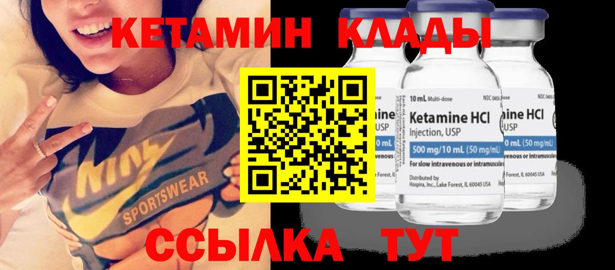 КЕТАМИН VHQ  Кетамин VHQ  kraken ССЫЛКА  Вход с VPN  Гурьевск 
