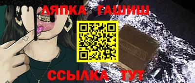 гидра Балаково
