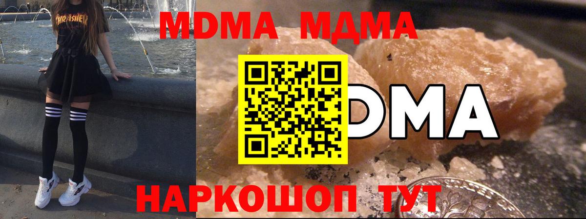 Гурьевск  МДМА молли  Вход с VPN  МДМА VHQ 