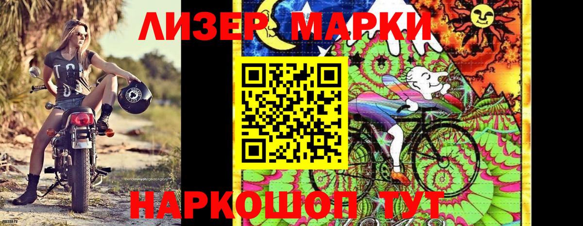 Марки NBOMe 1,5мг Гурьевск