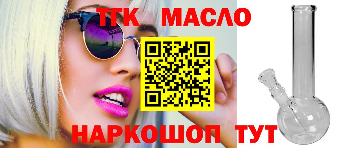 Дистиллят ТГК THC oil  Вход с VPN  Гурьевск  Дистиллят ТГК гашишное масло 