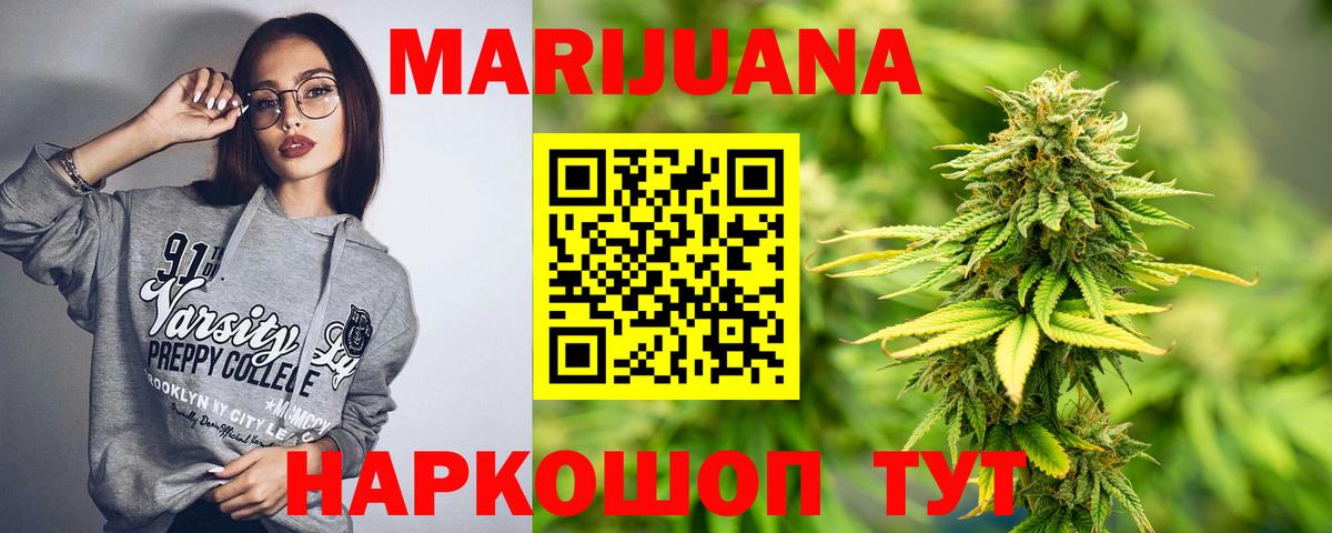 Бошки Шишки Ganja Гурьевск